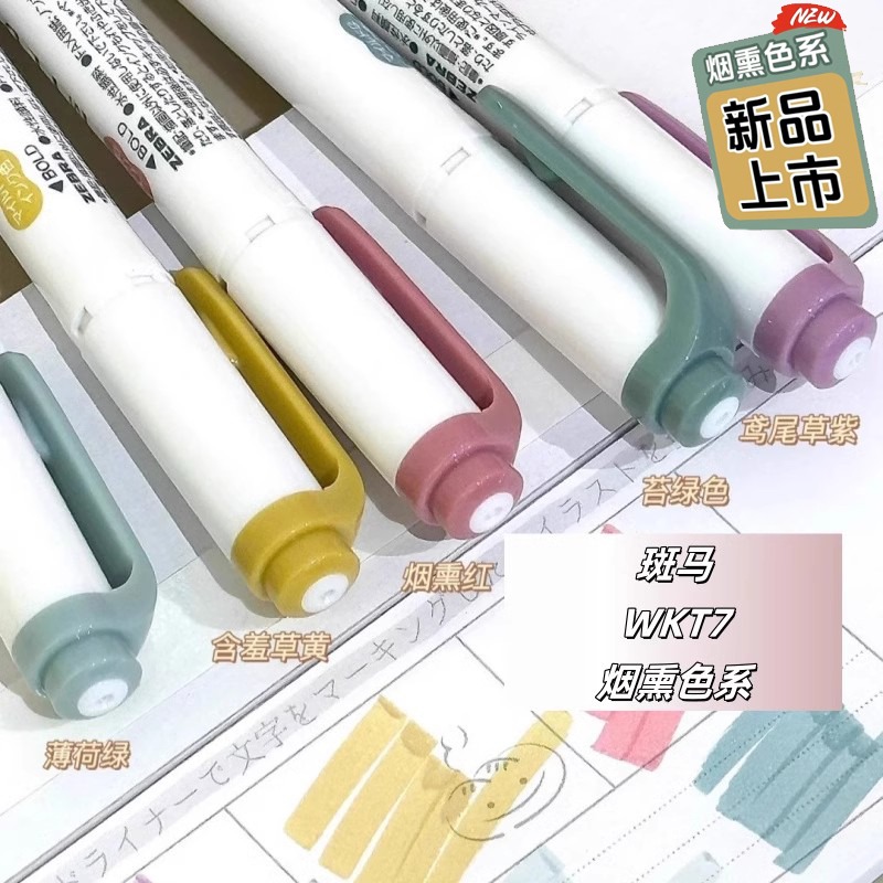 NEW zebra mildliner highlighte - огляд і ціна Zebra Pen Mildliner